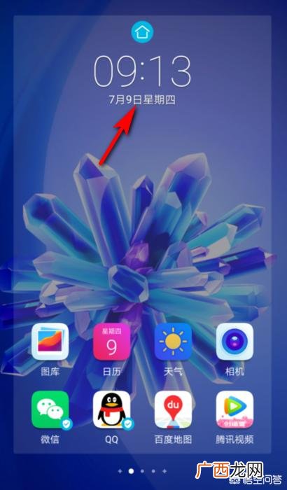 手机日历上面怎么看农历啊,手机上显示的日期是阴历还是阳历？