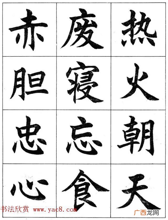 带习字的成语,习字的词语接龙一年级下册？