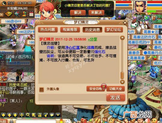 梦幻西游战魄怎么来的,梦幻西游160武器怎么分解战魄？