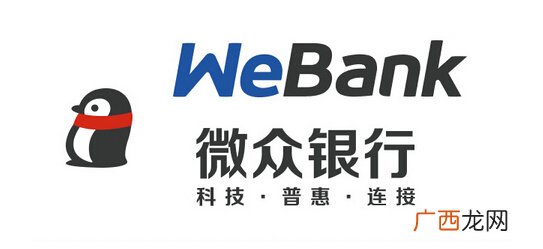 前海微众银行是什么,微众银行是什么？