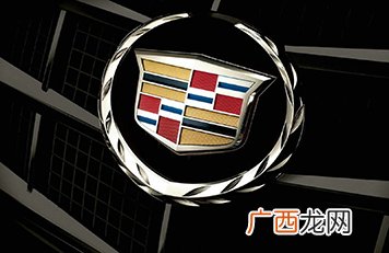凯迪拉克有几种车标,凯迪拉克图标是什么样的?