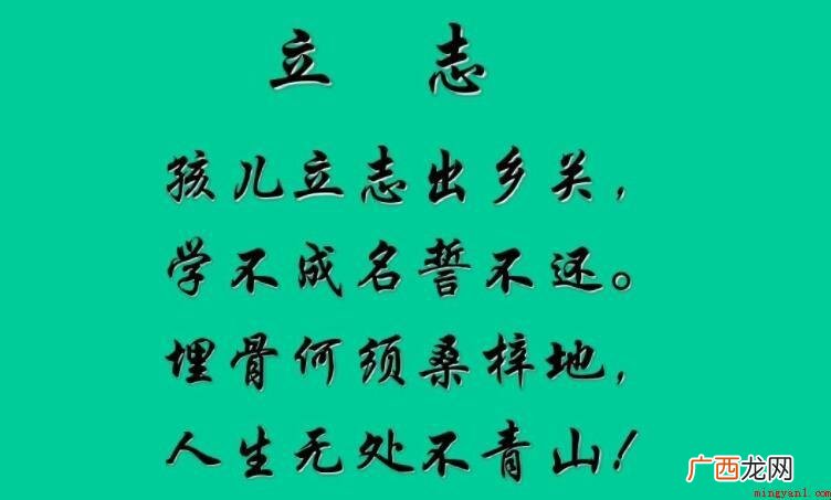 人生无处不青山上一句是什么