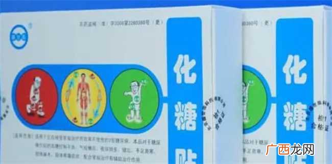 化糖贴真的有用吗 化糖贴有效果吗