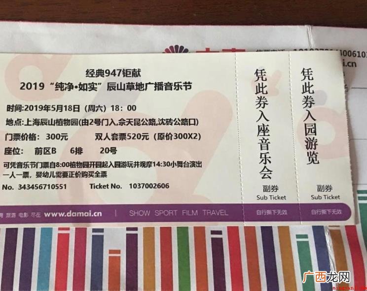 早鸟票和普通票的区别是什么