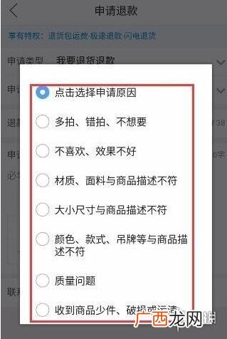拼多多退货流程是什么,拼多多怎么能退款成功？
