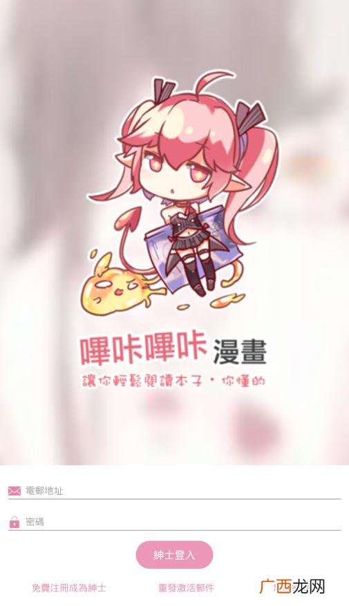 picACG是什么,哔咔一直显示被玩坏了是怎么回事？