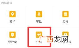 企业微信功能介绍以及使用,企业微信怎么在微信里使用？