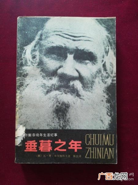 垂暮之年是多少岁,黄昏之年的意思？