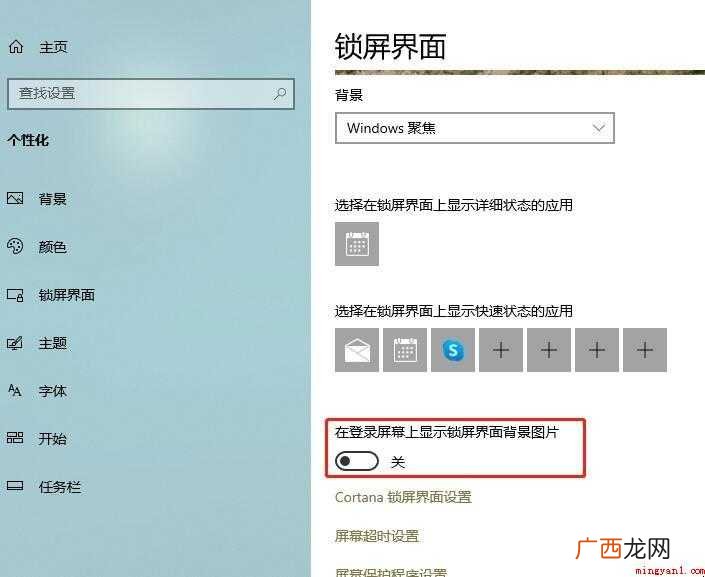 win7系统屏保怎么取消 电脑屏保怎么取消