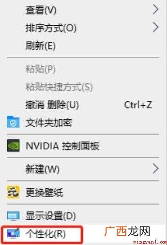 win7系统屏保怎么取消 电脑屏保怎么取消