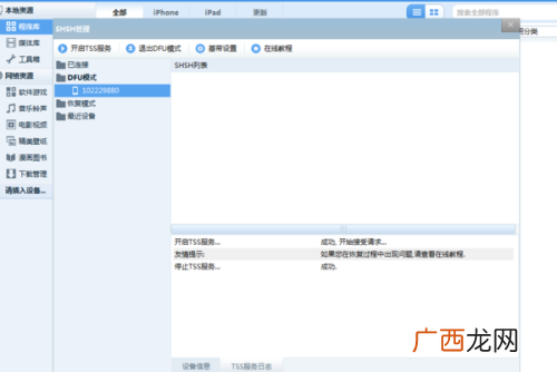 ipad恢复模式怎么进入,ipad无home键怎么出现恢复模式？