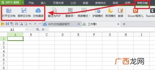 wps云空间怎么清理,WPS内存已满可以删除一些吗？