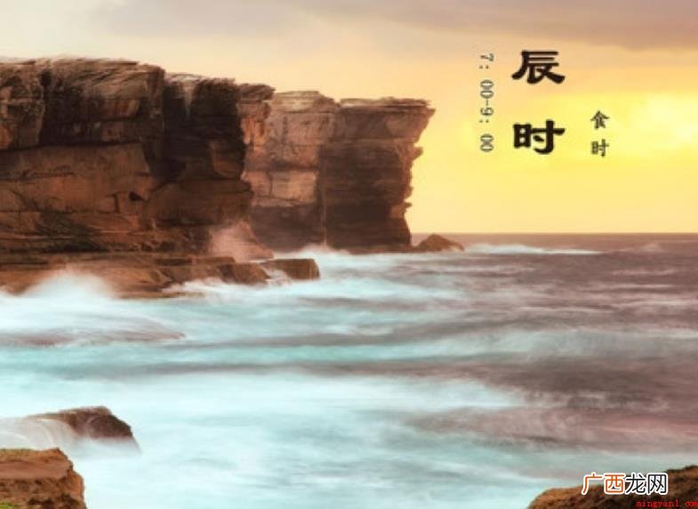 早晨9点到10点是什么时辰 早上9点到10点是什么时辰