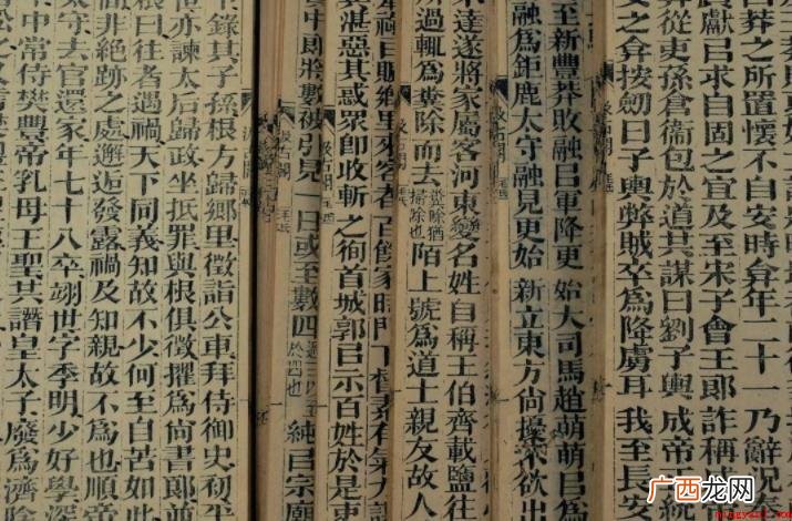 则天文字构建与发展趋势有什么 则天文字创设与发展有哪些