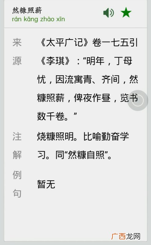 木字开头的成语有哪些,“木”字开头词语有哪些？