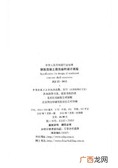 薄壳结构的原理,课桌是否应用了薄壳结构原理？