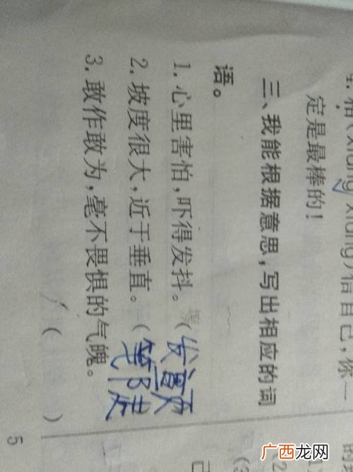 浪的组词是什么,郎可以换什么偏傍，组什么词？