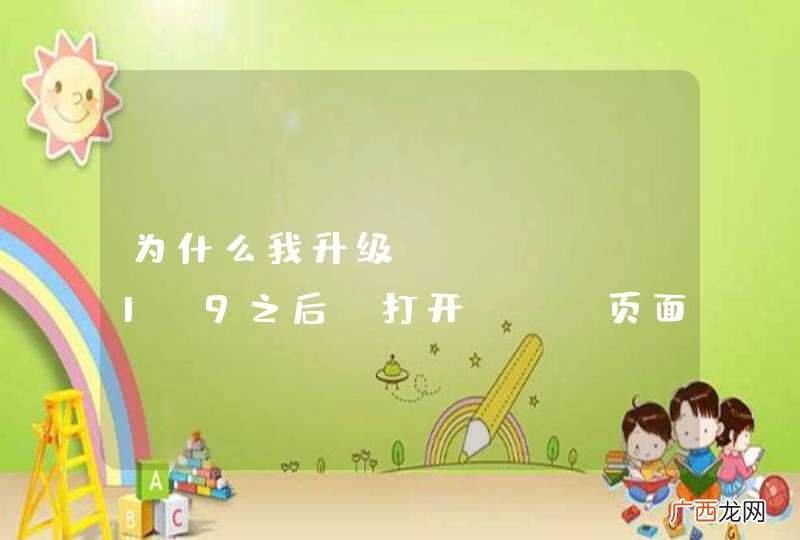 为什么我升级jfinal1.9之后 打开jsp页面 会出现错误
