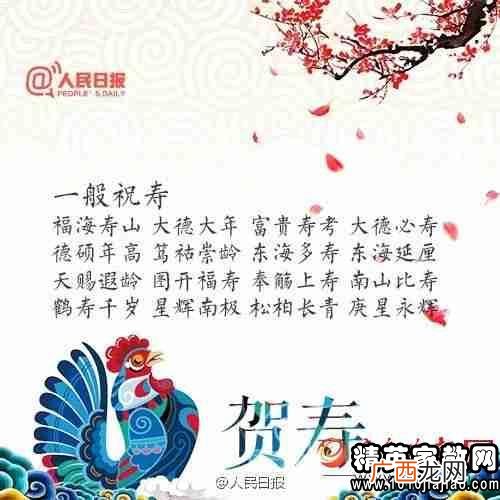 表示祝福的四字词语,表示祝福的四字词？