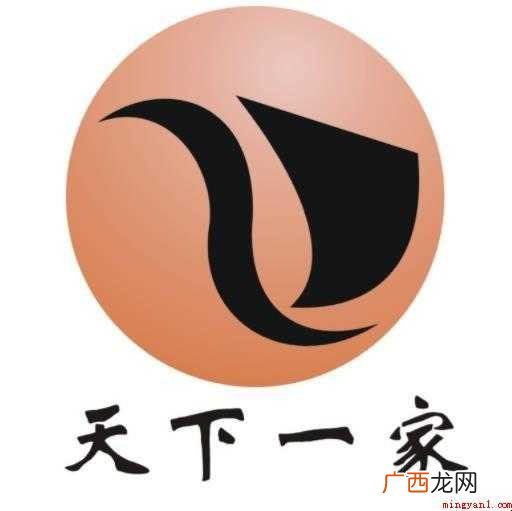 天下一家,汉语成语,拼音是tin xi y ji,出自《礼记 天下一家是什么意思