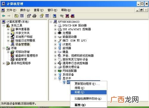 电脑怎么卸载显卡驱动,卸载显卡驱动会不会对电脑有什么影响？