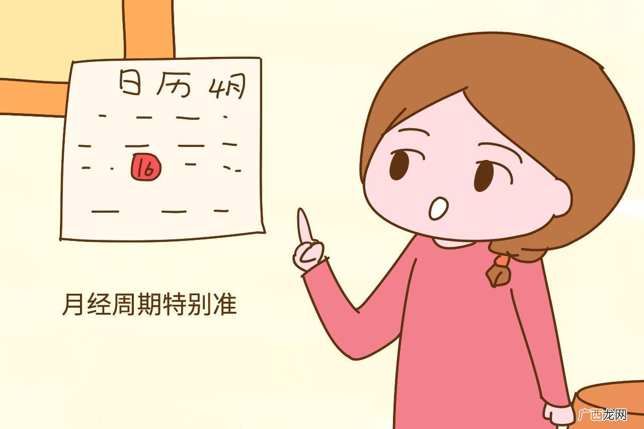经期长是怎么回事,大姨妈时间长?
