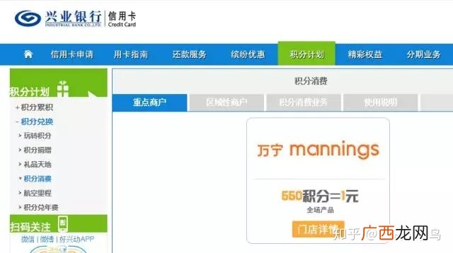 兴业银行积分兑换在哪里兑换,兴业银行信用卡商城,咋样能兑换积分礼品呢?谢谢?