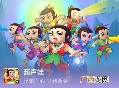 葫芦娃的大娃有什么技能,葫芦娃7种娃都有什么本事？