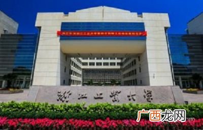 杭州有哪几所大学,全国500强，浙江有几所大学？