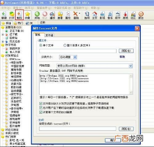 如何解压BT种子文件,BT下下来是压缩文件怎么办啊？