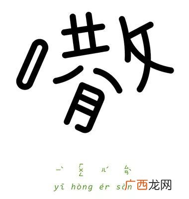 带言字的成语有哪些,什么什么言什么的成语有哪些？