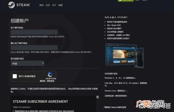 steam官网怎么注册,STEAM怎么注册？