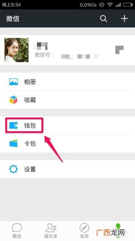微信单删怎么查,我在微信里买的东西怎么才能把个人中心我的订单里的订单删除掉？