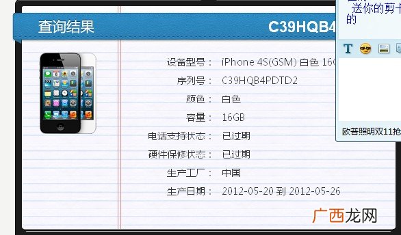 iphone置换机是什么意思,苹果置换机能买吗，质量好不好？