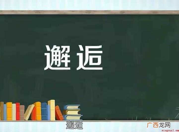 邂逅是什么意思 微小邂逅改变心灵与躯体 邂逅是什么意思