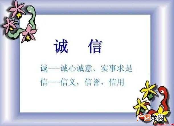 关于诚心诚意是什么意思 诚心诚意是什么意思