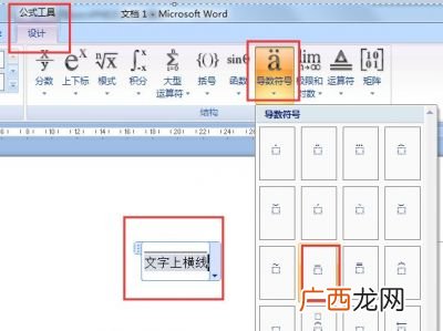 word中删除线的快捷键是什么,word中自动添加的分割线怎么去掉?