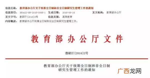 mba是全日制吗,MBA是不是全日制大学本科以上学历？