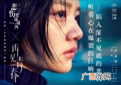 小说悲伤逆流成河易遥为什么怀孕,悲伤逆流成河主旨大意？