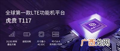 紫光展锐是哪个国家的,虎贲处理器是哪个国家的品牌？
