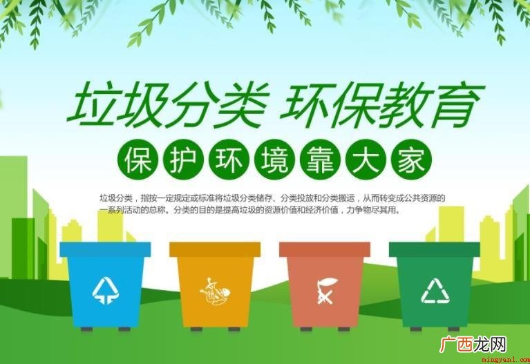 生活中垃圾分类的实际意义是什么 生活垃圾分类的意义是什么