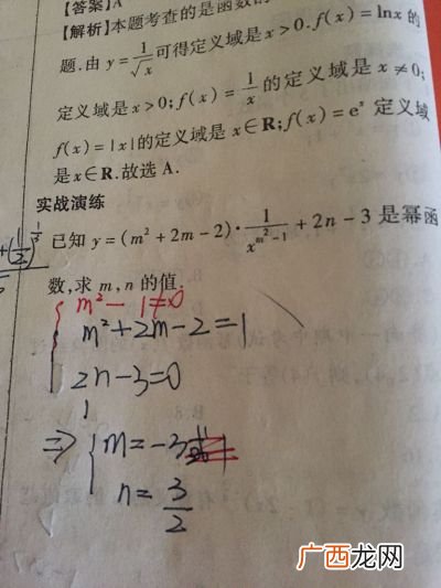 幂函数底数有什么要求,幂函数中的底数X有什么限制吗？X不能小于零？