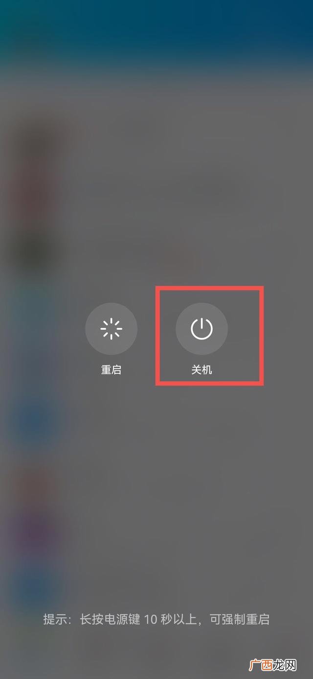 华为手机怎么关机开机,华为手机如何快速关机?