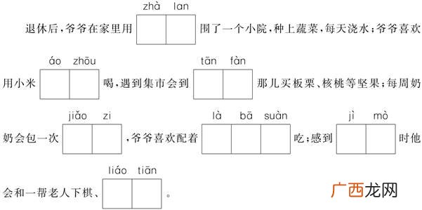 运用拟人手法的成语,含有拟人的四字词语？