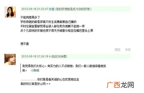 穷生诡计富长良心是什么意思,讹我什么意思？