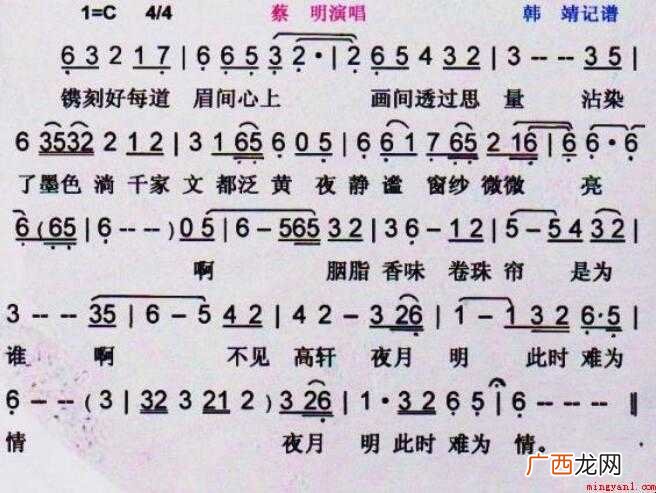 《卷珠帘》的简谱是什么