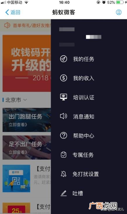 蚂蚁微客是什么任务,蚂蚁微客靠谱吗？