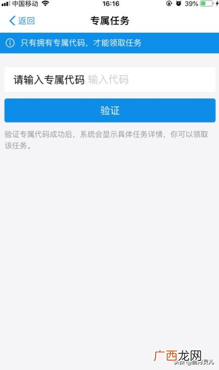蚂蚁微客是什么任务,蚂蚁微客靠谱吗？