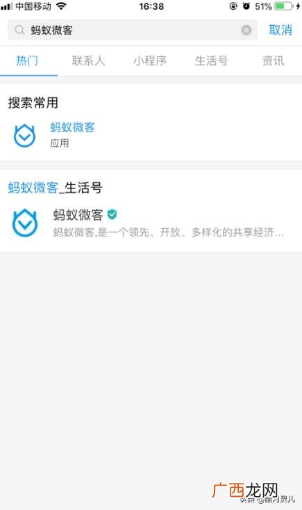 蚂蚁微客是什么任务,蚂蚁微客靠谱吗？