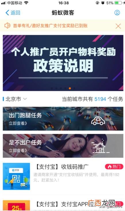 蚂蚁微客是什么任务,蚂蚁微客靠谱吗？